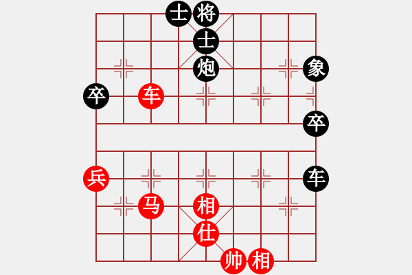 象棋棋譜圖片：換個姿勢來(9段)-負-陪妻看電視(9段) - 步數(shù)：70 