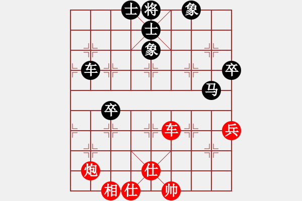 象棋棋譜圖片：玫巛嚳姹(人王)-負-紅燈記(日帥) - 步數(shù)：70 