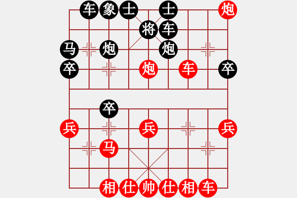 象棋棋譜圖片：仙人指路轉(zhuǎn)斗列炮（紅勝） - 步數(shù)：30 