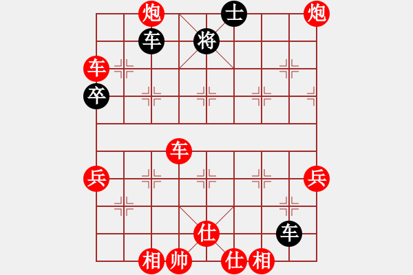 象棋棋譜圖片：仙人指路轉(zhuǎn)斗列炮（紅勝） - 步數(shù)：60 