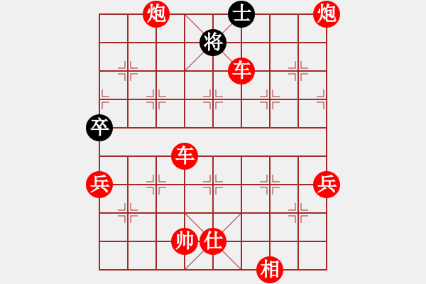 象棋棋譜圖片：仙人指路轉(zhuǎn)斗列炮（紅勝） - 步數(shù)：70 