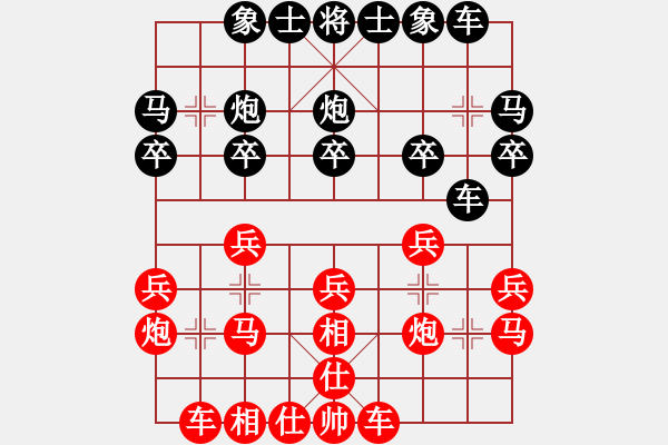 象棋棋譜圖片：暗黑破壞申(無極)-和-天兵追夢(mèng)(9星) - 步數(shù)：20 