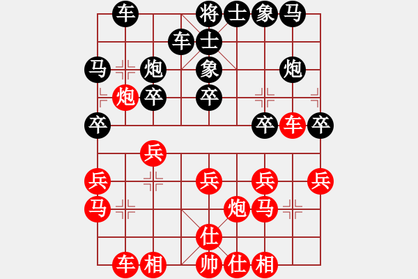 象棋棋譜圖片：2006年迪瀾杯弈天聯(lián)賽第三輪：海盜雨(5r)-和-走云連風(fēng)(4r) - 步數(shù)：20 