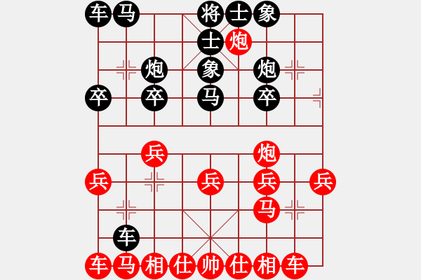 象棋棋譜圖片：第四輪 楊凌 高寧 先負(fù) 榆林 李錦林 - 步數(shù)：20 