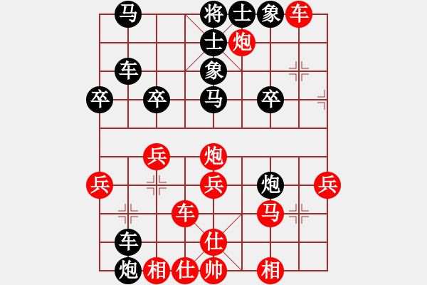 象棋棋譜圖片：第四輪 楊凌 高寧 先負(fù) 榆林 李錦林 - 步數(shù)：30 