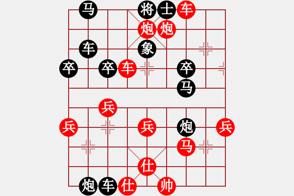 象棋棋譜圖片：第四輪 楊凌 高寧 先負(fù) 榆林 李錦林 - 步數(shù)：40 