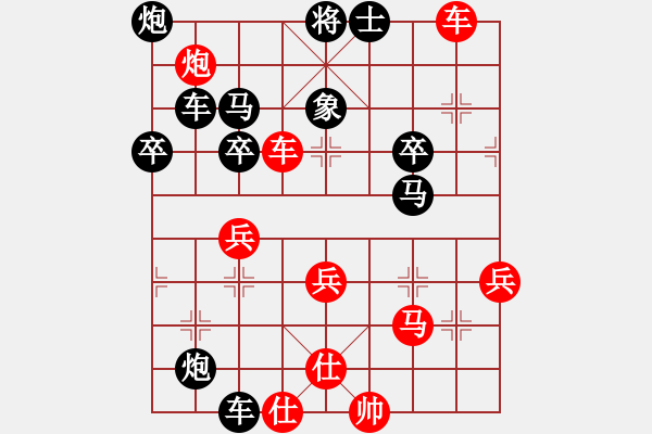 象棋棋譜圖片：第四輪 楊凌 高寧 先負(fù) 榆林 李錦林 - 步數(shù)：50 