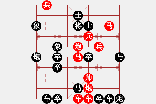 象棋棋譜圖片：【四動紅帥】《御駕親征》33 王方權(quán)出題 胡靖擬局 高原紅改擬 - 步數(shù)：0 