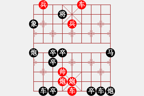 象棋棋譜圖片：【四動紅帥】《御駕親征》33 王方權(quán)出題 胡靖擬局 高原紅改擬 - 步數(shù)：40 