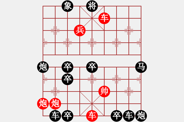 象棋棋譜圖片：【四動紅帥】《御駕親征》33 王方權(quán)出題 胡靖擬局 高原紅改擬 - 步數(shù)：60 