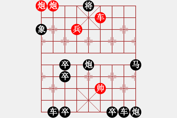 象棋棋譜圖片：【四動紅帥】《御駕親征》33 王方權(quán)出題 胡靖擬局 高原紅改擬 - 步數(shù)：65 