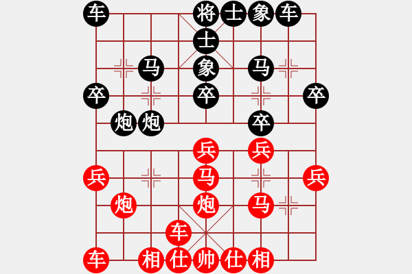 象棋棋譜圖片：橫才俊儒[292832991] -VS- 有情天地寬[504084662]（得意的失意） - 步數(shù)：20 