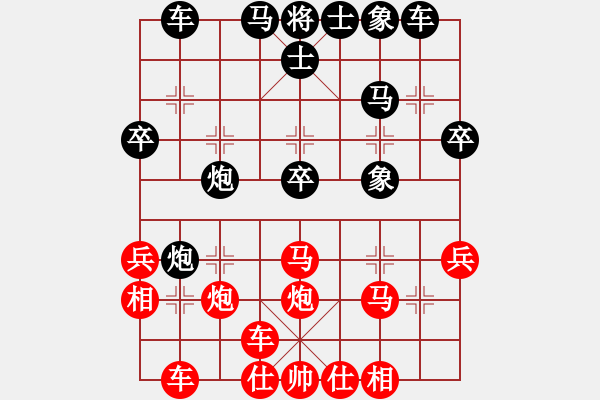 象棋棋譜圖片：橫才俊儒[292832991] -VS- 有情天地寬[504084662]（得意的失意） - 步數(shù)：30 