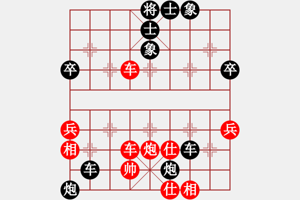 象棋棋譜圖片：橫才俊儒[292832991] -VS- 有情天地寬[504084662]（得意的失意） - 步數(shù)：60 