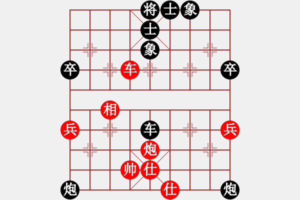 象棋棋譜圖片：橫才俊儒[292832991] -VS- 有情天地寬[504084662]（得意的失意） - 步數(shù)：80 