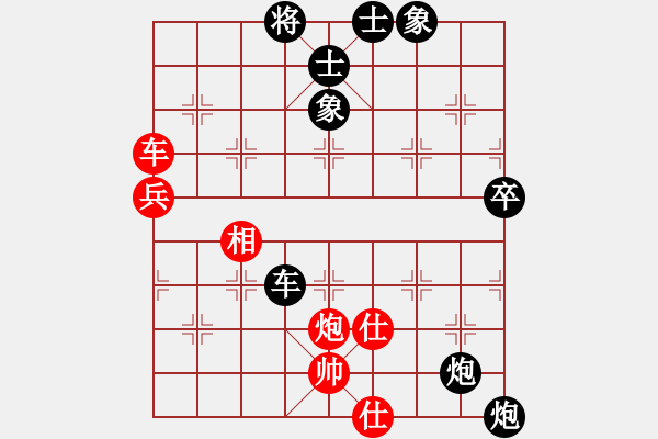 象棋棋譜圖片：橫才俊儒[292832991] -VS- 有情天地寬[504084662]（得意的失意） - 步數(shù)：94 