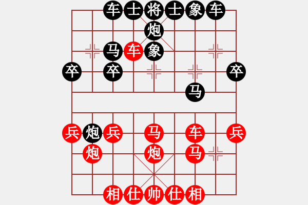 象棋棋譜圖片：永遠(yuǎn)多遠(yuǎn)(1段)-和-llmm(1段) - 步數(shù)：30 