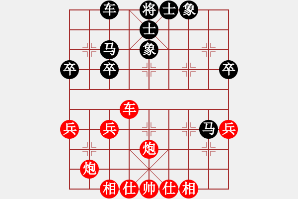 象棋棋譜圖片：永遠(yuǎn)多遠(yuǎn)(1段)-和-llmm(1段) - 步數(shù)：40 