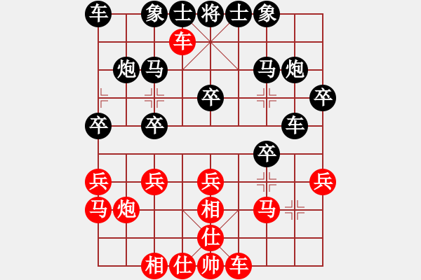 象棋棋譜圖片：鐵麟弈 先負(fù) 小蝦小魚(yú) - 步數(shù)：20 