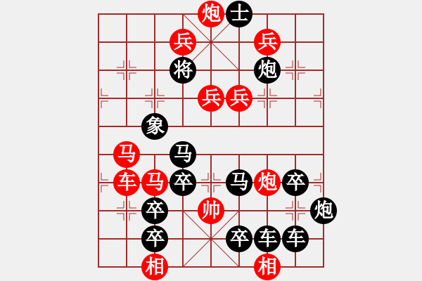 象棋棋譜圖片：【圖組（5合1）】荷塘月色（滿月圓）20（時(shí)鑫 造型 擬局） - 步數(shù)：0 