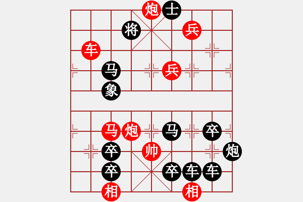 象棋棋譜圖片：【圖組（5合1）】荷塘月色（滿月圓）20（時(shí)鑫 造型 擬局） - 步數(shù)：10 