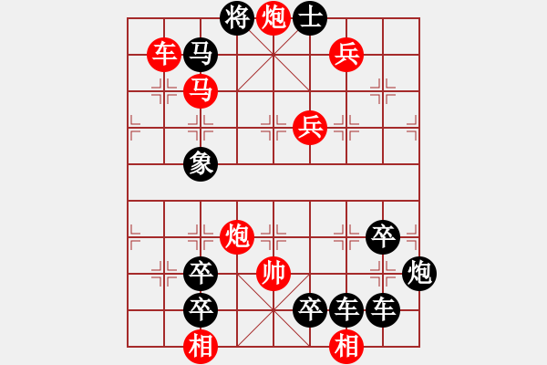 象棋棋譜圖片：【圖組（5合1）】荷塘月色（滿月圓）20（時(shí)鑫 造型 擬局） - 步數(shù)：20 