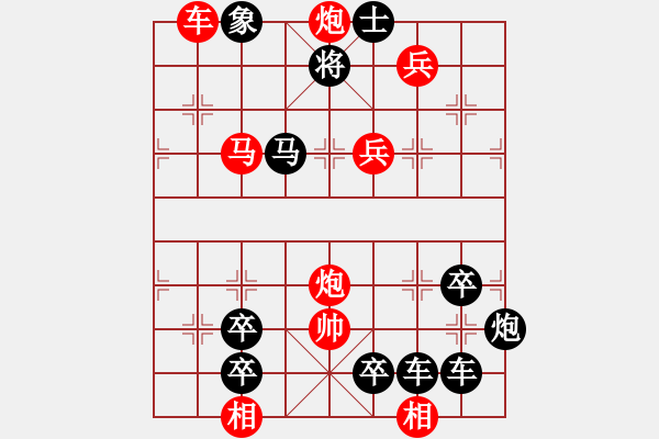 象棋棋譜圖片：【圖組（5合1）】荷塘月色（滿月圓）20（時(shí)鑫 造型 擬局） - 步數(shù)：30 