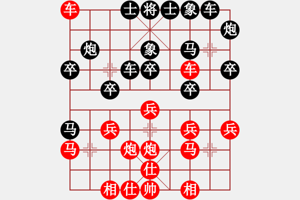 象棋棋譜圖片：中炮直橫車車六進七對屏風馬進3卒 - 步數(shù)：30 