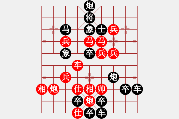 象棋棋譜圖片：春節(jié)快樂(lè)45-26（時(shí)鑫 造型 試擬） - 步數(shù)：10 