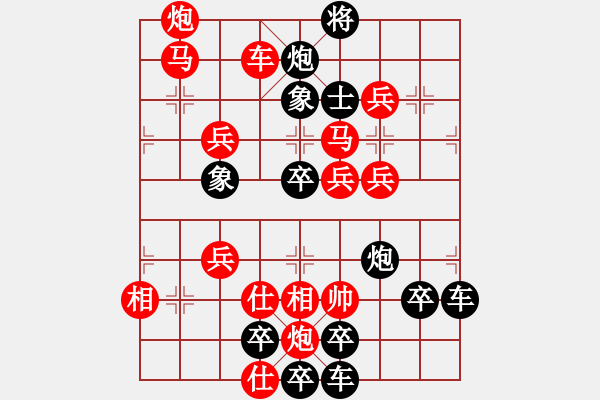 象棋棋譜圖片：春節(jié)快樂(lè)45-26（時(shí)鑫 造型 試擬） - 步數(shù)：20 