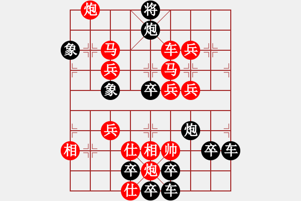 象棋棋譜圖片：春節(jié)快樂(lè)45-26（時(shí)鑫 造型 試擬） - 步數(shù)：30 