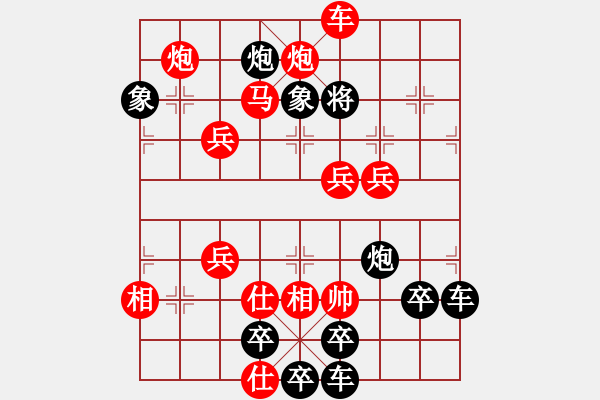 象棋棋譜圖片：春節(jié)快樂(lè)45-26（時(shí)鑫 造型 試擬） - 步數(shù)：51 