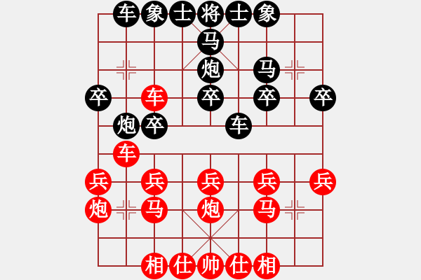 象棋棋譜圖片：曹操[531410721] -VS- fm[1352542831] - 步數(shù)：20 