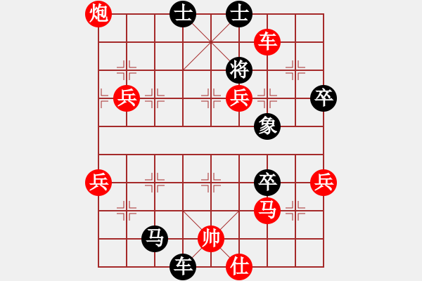 象棋棋譜圖片：曹操[531410721] -VS- fm[1352542831] - 步數(shù)：79 