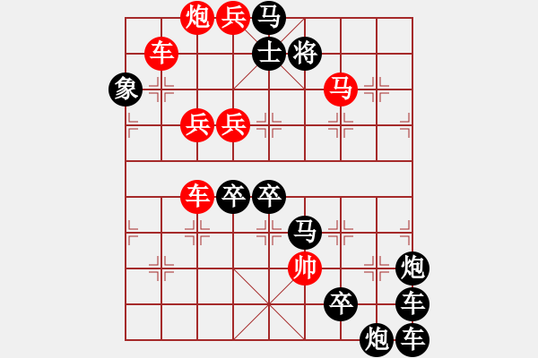 象棋棋譜圖片：《雅韻齋》26【 氣 】☆ 秦 臻 擬局 - 步數(shù)：10 