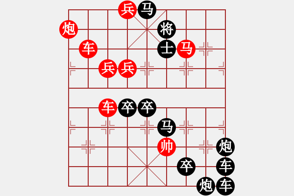 象棋棋譜圖片：《雅韻齋》26【 氣 】☆ 秦 臻 擬局 - 步數(shù)：20 