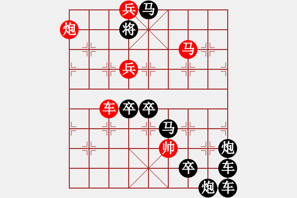 象棋棋譜圖片：《雅韻齋》26【 氣 】☆ 秦 臻 擬局 - 步數(shù)：30 