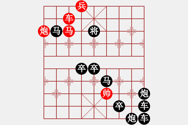 象棋棋譜圖片：《雅韻齋》26【 氣 】☆ 秦 臻 擬局 - 步數(shù)：40 