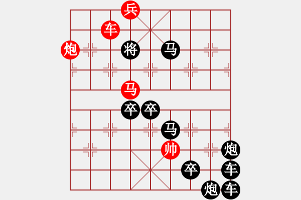 象棋棋譜圖片：《雅韻齋》26【 氣 】☆ 秦 臻 擬局 - 步數(shù)：50 