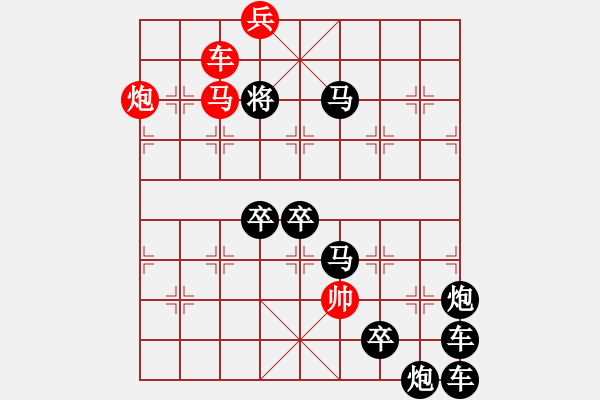 象棋棋譜圖片：《雅韻齋》26【 氣 】☆ 秦 臻 擬局 - 步數(shù)：51 