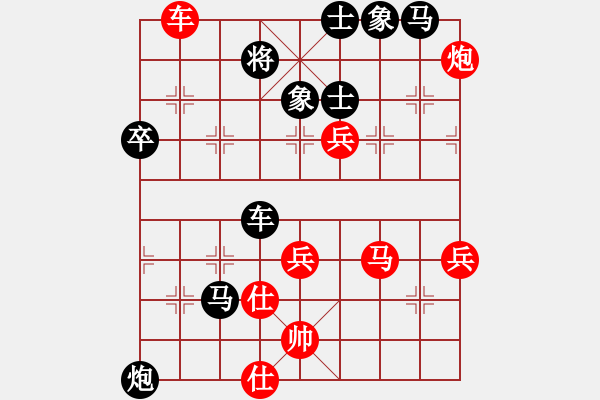 象棋棋譜圖片：rmlipman(1段)-負-貴族天使(6段) - 步數(shù)：60 