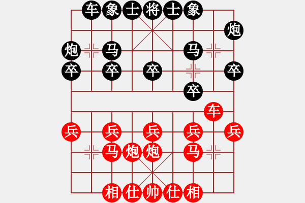 象棋棋譜圖片：jj - 步數(shù)：20 