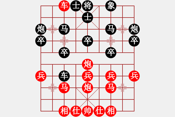 象棋棋譜圖片：jj - 步數(shù)：30 