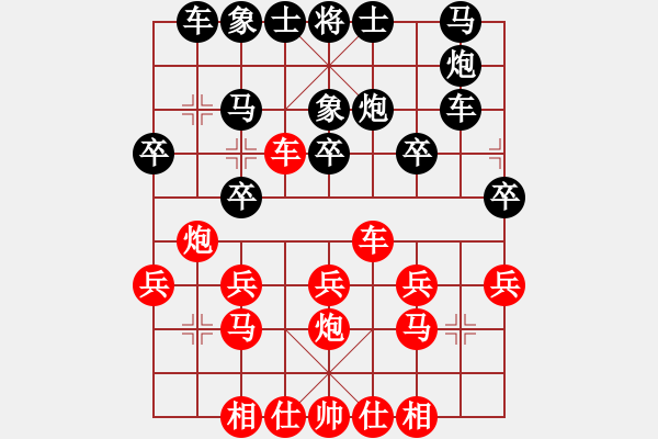 象棋棋譜圖片：奕童(9段)-負(fù)-eeffgg(2段) - 步數(shù)：20 