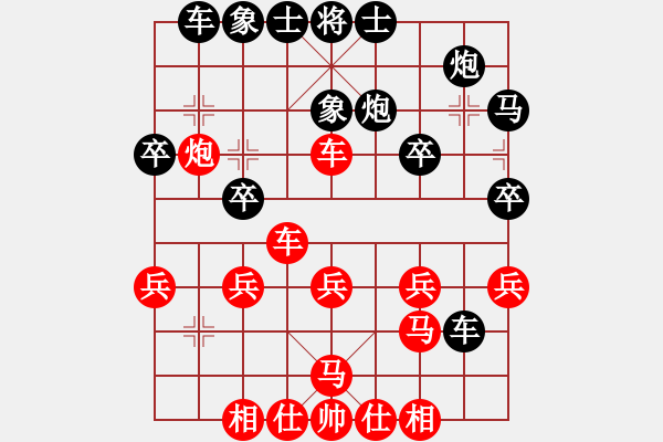 象棋棋譜圖片：奕童(9段)-負(fù)-eeffgg(2段) - 步數(shù)：30 