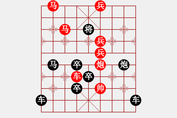 象棋棋譜圖片：《雅韻齋》【 對(duì)稱(chēng)傳奇 】秦 臻 擬局 - 步數(shù)：40 