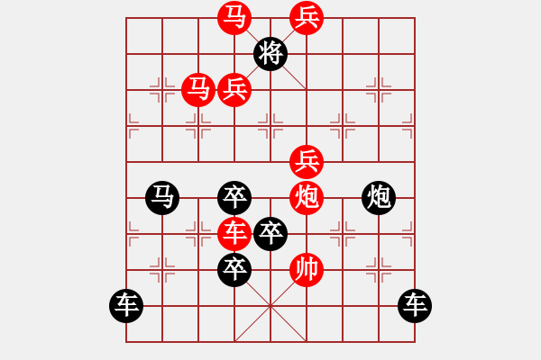 象棋棋譜圖片：《雅韻齋》【 對(duì)稱(chēng)傳奇 】秦 臻 擬局 - 步數(shù)：50 