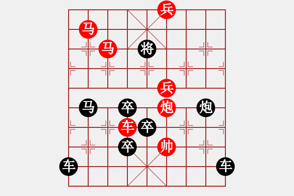 象棋棋譜圖片：《雅韻齋》【 對(duì)稱(chēng)傳奇 】秦 臻 擬局 - 步數(shù)：60 