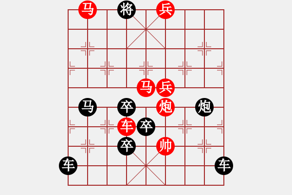 象棋棋譜圖片：《雅韻齋》【 對(duì)稱(chēng)傳奇 】秦 臻 擬局 - 步數(shù)：70 