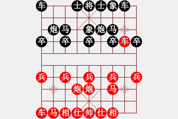 象棋棋谱图片：史天曼 先负 余穗康 - 步数：10 